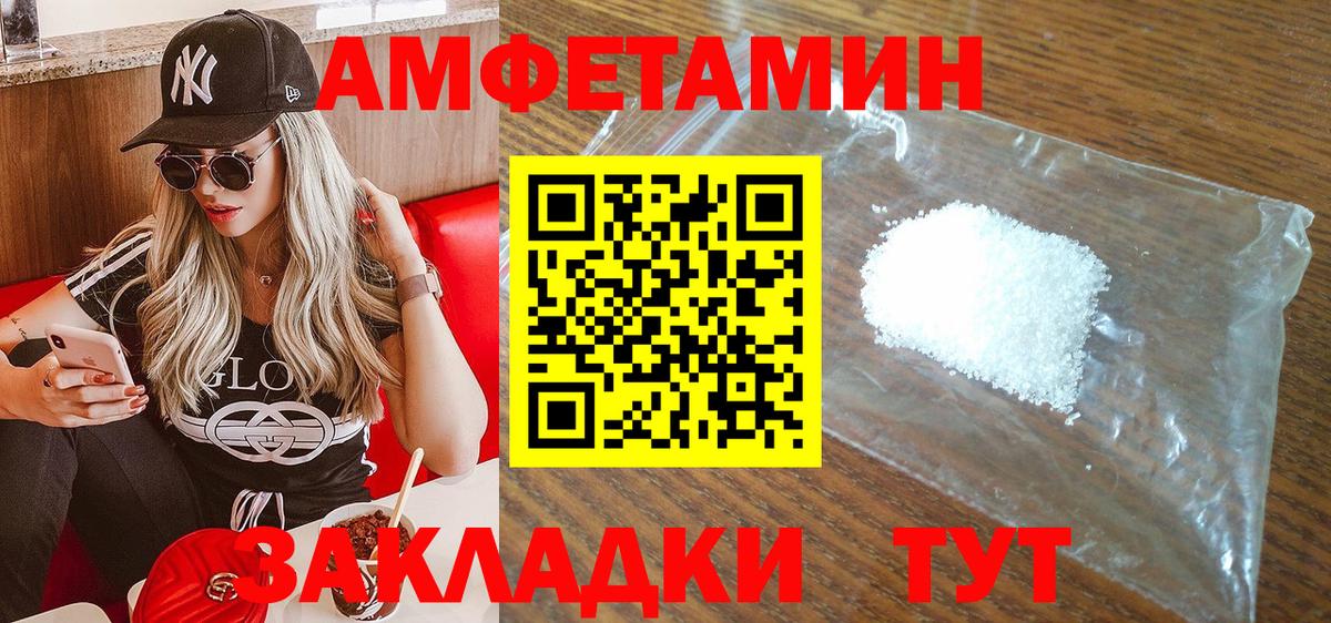 АМФЕТАМИН 97% Томск