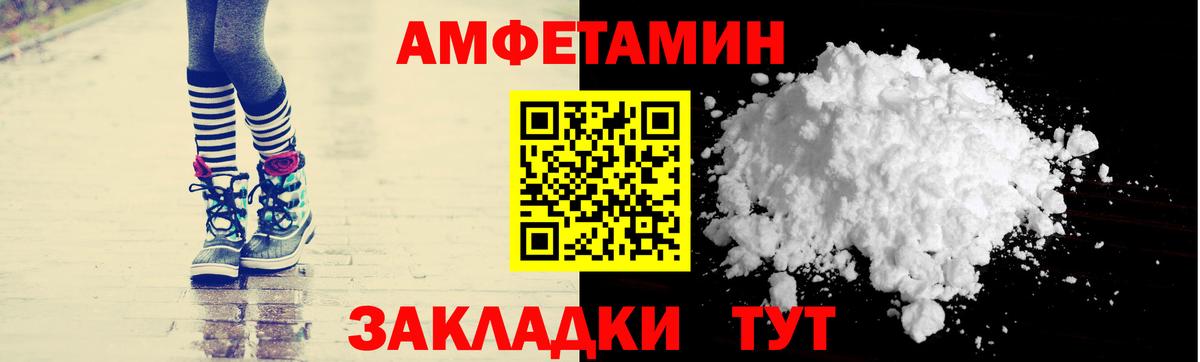 Амфетамин  АМФ  Томск  Вход с VPN  АМФ 97% 