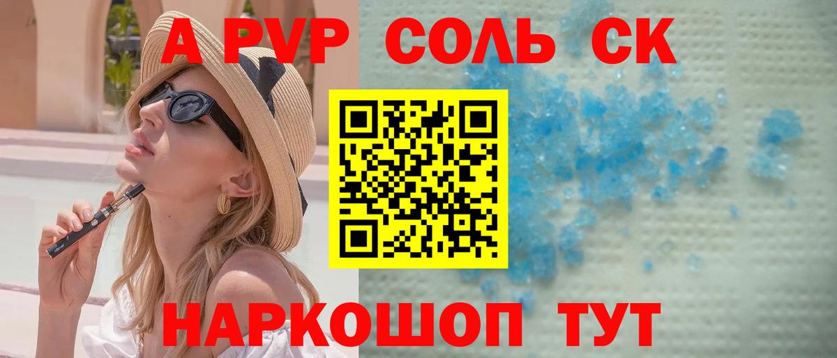 Томск  APVP кристаллы  Alpha PVP СК  Вход с VPN  APVP крисы CK 