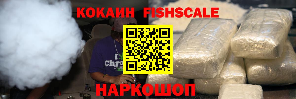 Кокаин Перу Томск