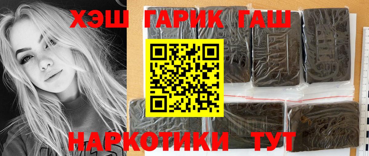 Гашиш убойный  ГАШИШ Cannabis  Вход с VPN  Томск 