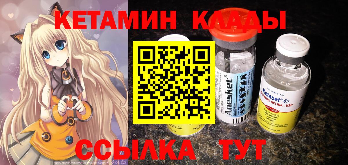 КЕТАМИН VHQ  сайты даркнета официальный сайт  Томск  Вход с VPN  ссылка на мегу как зайти 
