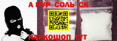 ALPHA PVP Славянск-на-Кубани