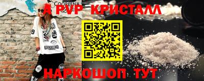 ALPHA PVP Славянск-на-Кубани