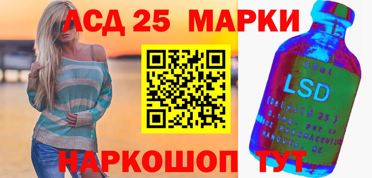 Лсд 25 экстази ecstasy  ЛСД экстази  Лсд 25 экстази кислота  Томск  Вход с VPN 