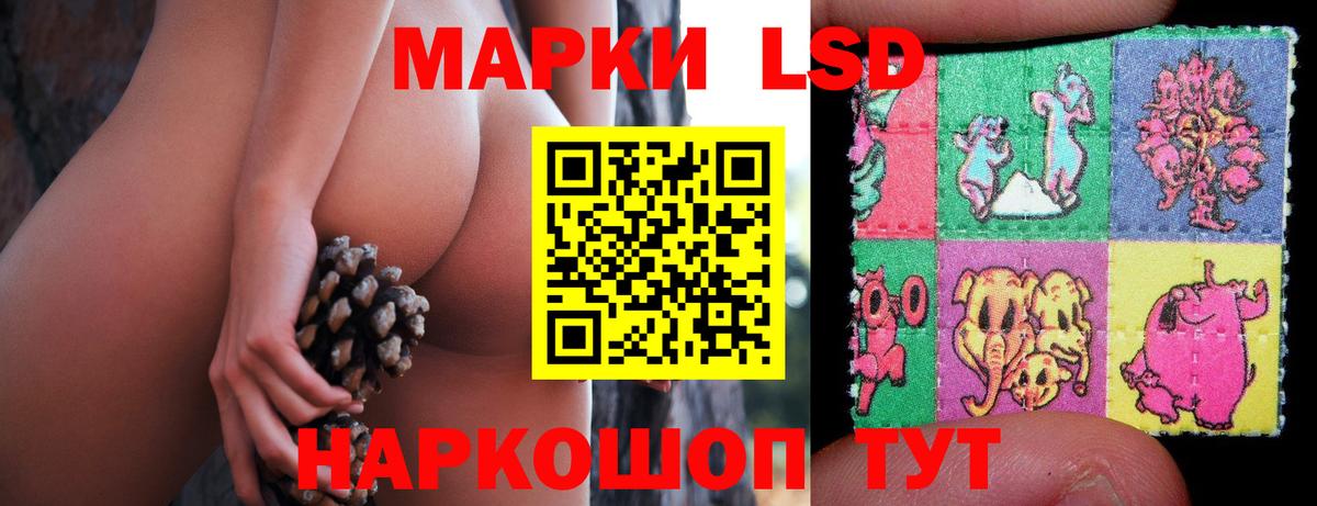 ЛСД экстази кислота Томск