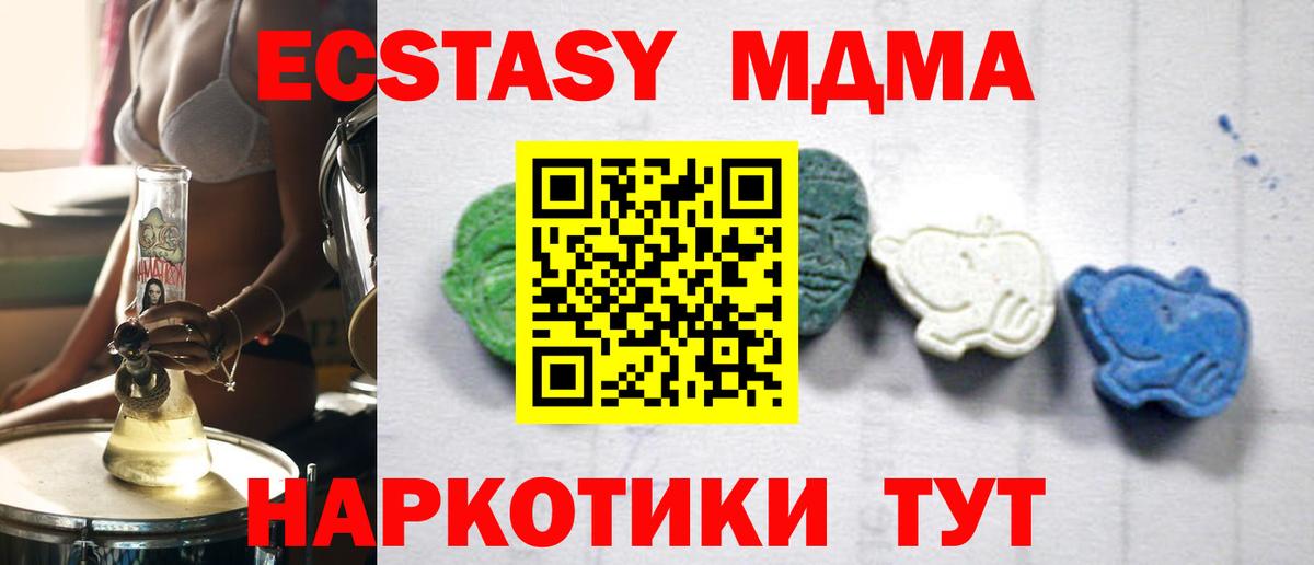 МДМА crystal  MDMA  Томск  MDMA Molly  Вход с VPN 