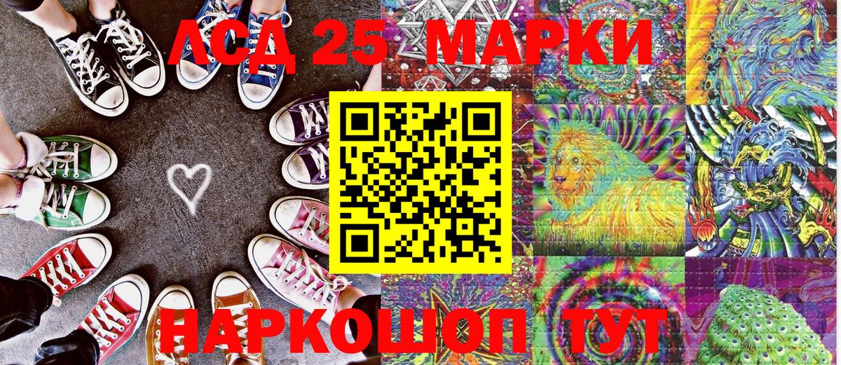 Наркотические марки 1,5мг Томск