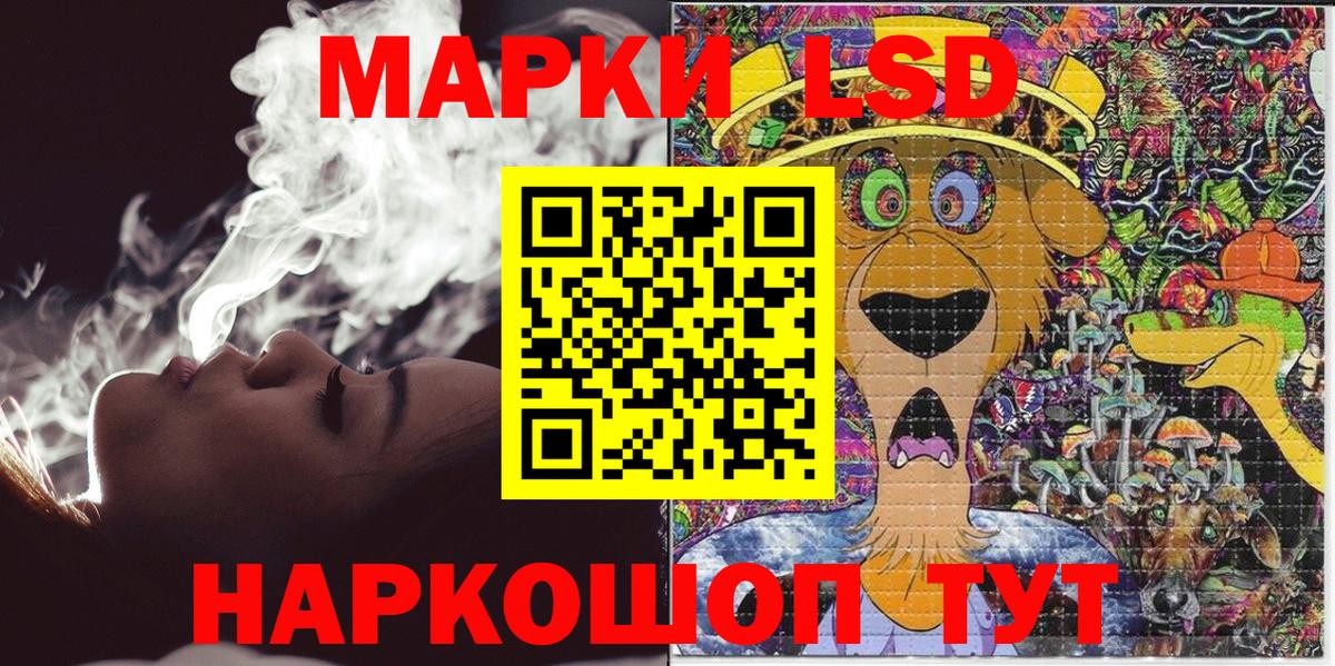 Наркотические марки 1,8мг  Вход с VPN  Томск 