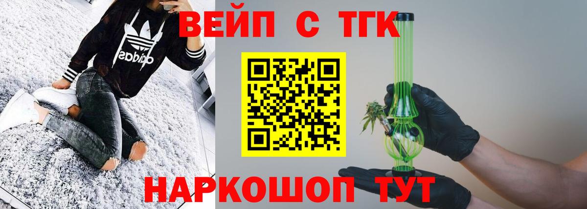Дистиллят ТГК THC oil Томск