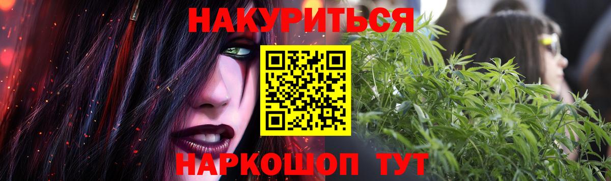Конопля White Widow  Вход с VPN  Бошки Шишки MAZAR  Томск  МАРИХУАНА Amnesia 